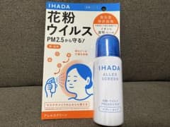 IHADA アレルスクリーン EX 50gのサムネイル
