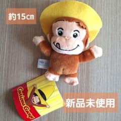 【新品】 おさるのジョージ　ぽってりマスコット　黄色い帽子　ぬいぐるみ