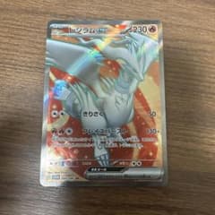 レシラムex SR sv11W ホワイトフレア 160/086 レシラムex SR SV11W ホワイトフレア 160/086 - メルカリ