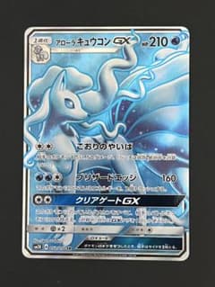 アローラキュウコンGX SR SM2K キミを待つ島々 052/050 - メルカリ