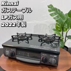 リンナイ ガスコンロ PT20N-BKL LPガス用 2022年製 Ma140 - メルカリ