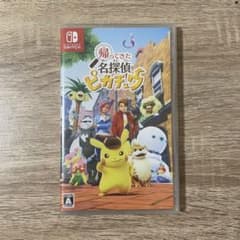 帰ってきた名探偵ピカチュウ　ニンテンドーSwitchソフトのサムネイル