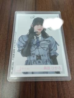 櫻坂46 3rdANNIVERSARY 生写真 森田ひかる チュウ 直筆 サイン - メルカリ