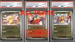 psa10 3連番 トウホク ヒロシマ フクオカ ピカチュウ プロモ