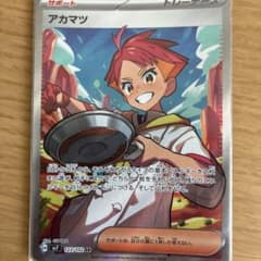 アカマツ SR スカーレット&バイオレット 拡張パック ステラミラクル