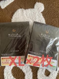 キュリーナex XLサイズ 2枚セットのサムネイル
