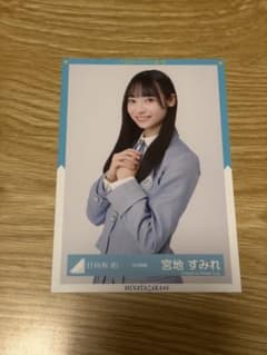 宮地すみれ 直筆 Tシャツ ひな誕祭2023 宮地すみれ ひな誕祭 日向坂46 生写真 - メルカリ
