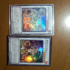 遊戯王 メタファイズホルスドラゴン 獣神ヴァルカンのサムネイル