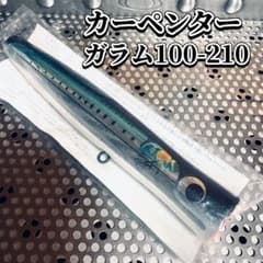 新品 カーペンター Carpenter GRM ガラム100-210 マイワシ - メルカリ