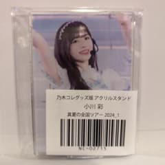 小川彩 アクリルスタンド - メルカリ