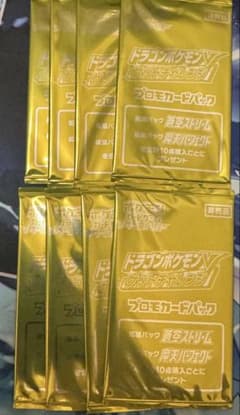 ポケモンカード ドラゴンポケモンVゲットチャレンジ 未開封 8パック ポケモンカード ドラゴンポケモンVゲットチャレンジ 未開封 8パック