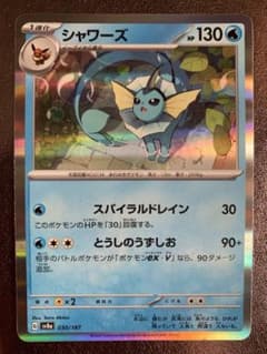 ポケモンカード シャワーズ sv8a 030/187 - メルカリ