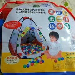Marie様専用☆キッズボールハウスのサムネイル