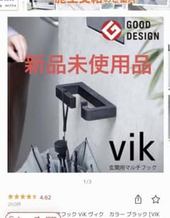 【新品未使用】森田アルミ　vikのサムネイル
