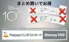 ディズニー100 happyくじポストカードのサムネイル