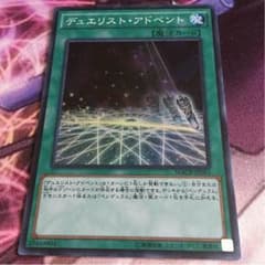 デュエリストアドベント 遊戯王のサムネイル