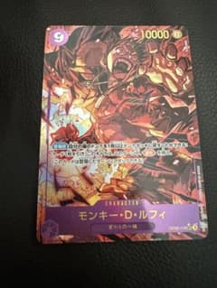 新たなる皇帝 ルフィ パラレル SEC ワンピースカードのサムネイル