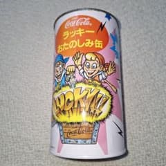 昭和レトロ コカ・コーララッキーおたのしみ缶 未開封 記憶では80年代後半品 m17775989880_1.jpg?1755676947