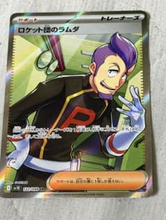 ロケット団のラムダ SR スカーレット&バイオレット 拡張パック ロケット団の…のサムネイル