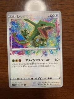 ポケモンカード レックウザ アメイジングレアのサムネイル