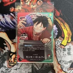 ワンピース カードゲーム モンキー・D・ルフィ ONE PIECE一番くじ特典
