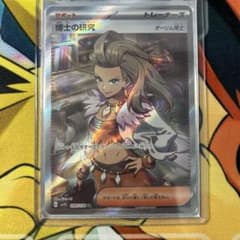 博士の研究　オーリム博士　SRのサムネイル