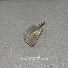 特選！宝石質　リビアングラスペンダントトップ　激安卸価格　リビアングラスチャーム リビアングラス ペンダントトップ チャーム - メルカリ