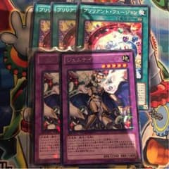 ブリリアントフュージョン3枚ジェムナイトセラフィ2枚のサムネイル