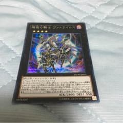 煉獄の騎士 ヴァトライムス シークレットのサムネイル