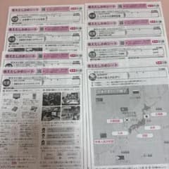 社会算数セット売りのサムネイル