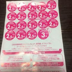 ヤマザキ春のパンまつり 2枚分のサムネイル