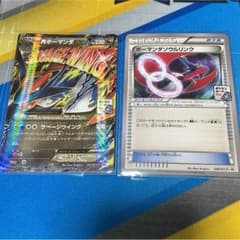 MボーマンダEX ソウルリンクセットのサムネイル