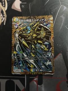 デュエルマスターズ ミルディアス シークレット - メルカリ