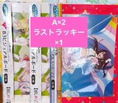 セガラッキーくじ　推しの子　A賞2個＆ラスト賞　ビジュアルボード3個 おまけつき