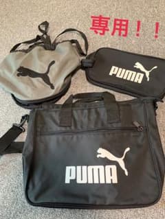 PUMA バッグ類3点セットのサムネイル
