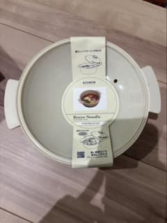 KITINTO Bistro Noodle Microwave Cookware