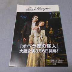 劇団四季】ラ・アルプ2022年3月号 - メルカリ