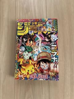 週刊少年ジャンプ 2025年 36・37合併号ポケモンコラボ表紙【ステッカー