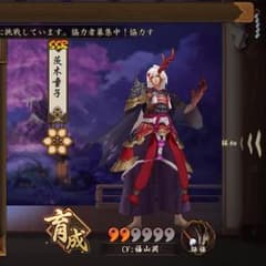 茨木童子 陰陽師のサムネイル