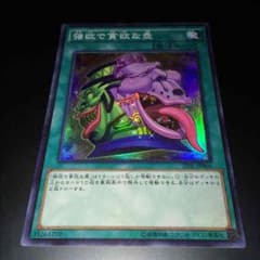 遊戯王 強欲で貪欲な壺のサムネイル