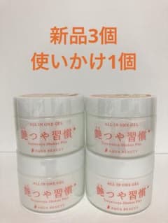 AQUA BEAUTY 艶つや習慣プラス 120g ゲル状美容液 - メルカリ