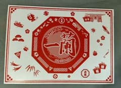 一蘭2021年特製味集中カウンター型卓上カレンダーのサムネイル