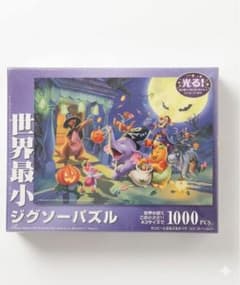 【未開封】世界最小ジグソーパズル 1000ピース ランピーとぶるぶるオバケ 未開封】世界最小ジグソーパズル 1000ピース ランピーとぶるぶるオバケ