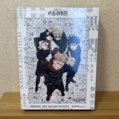 新品未開封】呪術廻戦展 モザイクアートパズル - メルカリ