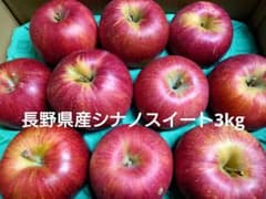 長野県産シナノスイートのサムネイル