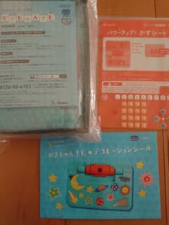 こどもちゃれんじ　かきじゅんナビのサムネイル