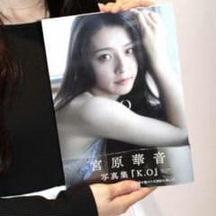 宮原華音 1st写真集 『K.O〜kanon origin〜』新品未開封品のサムネイル