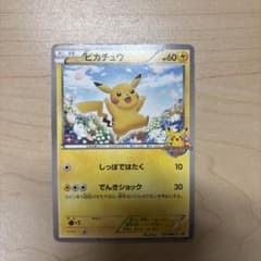 ポケモンカードゲーム ピカチュウ 151/BW-P プロモ - メルカリ