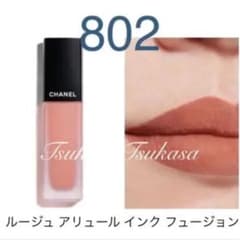 ルージュ アリュール インク フュージョン 802のサムネイル
