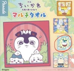 ちいかわ マルチタオル ガチャ 全員集合 セイレーン